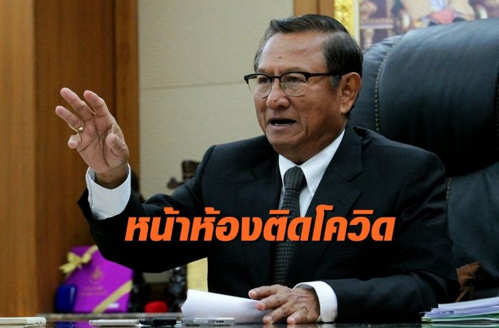 นายศุภชัย สมเจริญ-