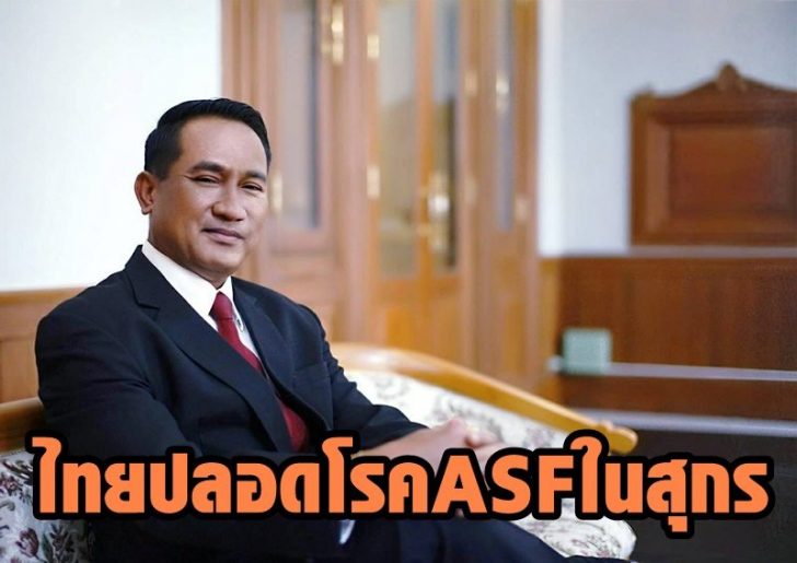 นายสัตวแพทย์ สรวิศ ธานีโต 2