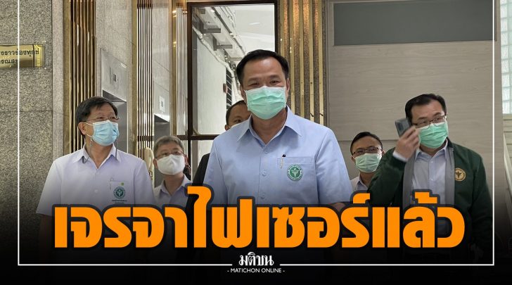 นายอนุทิน