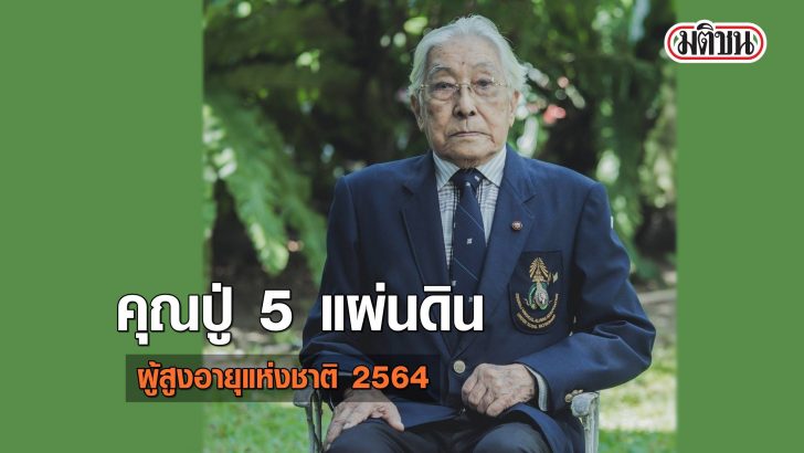 นายแพทย์เฉก ธนะสิริ (6)
