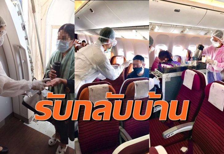 บินไทย1