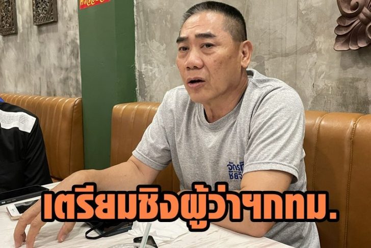 บิ๊กแป๊ะ