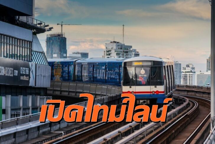 บีทีเอส1