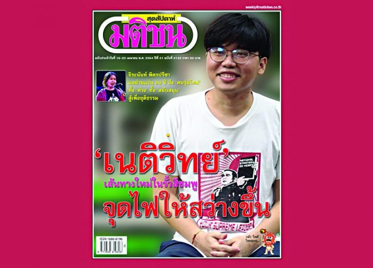 ปก-สปด-2122ออนไลน์