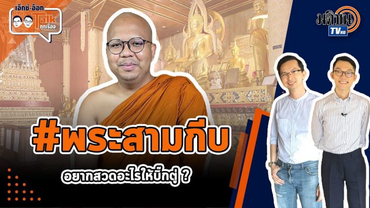 ปก เอ๊กซ์อ๊อก