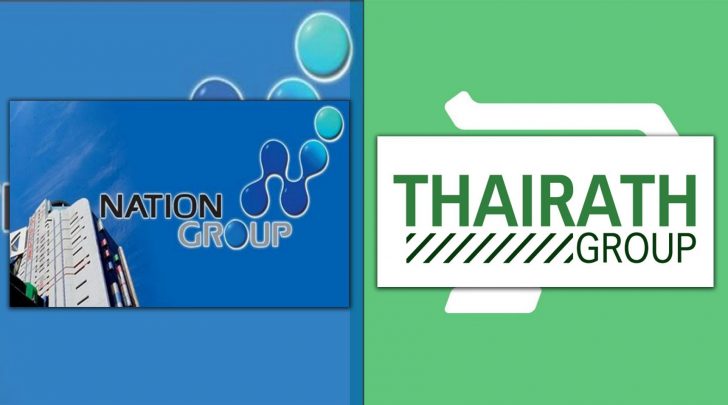 ปกข่าวเนชั่นไทยรัฐ