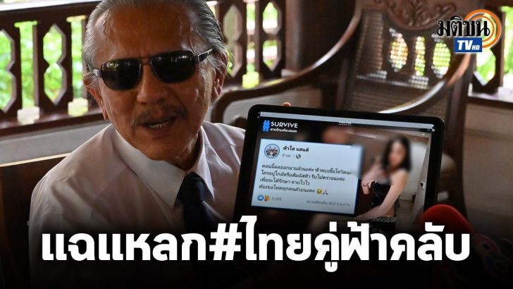 ปกชูวิทย์