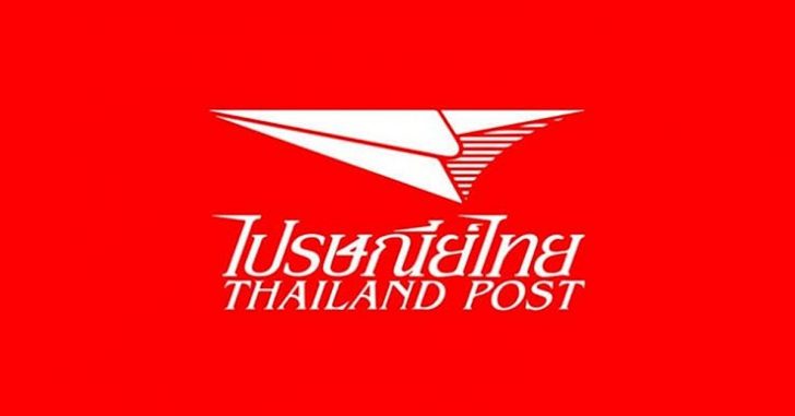 ปณท