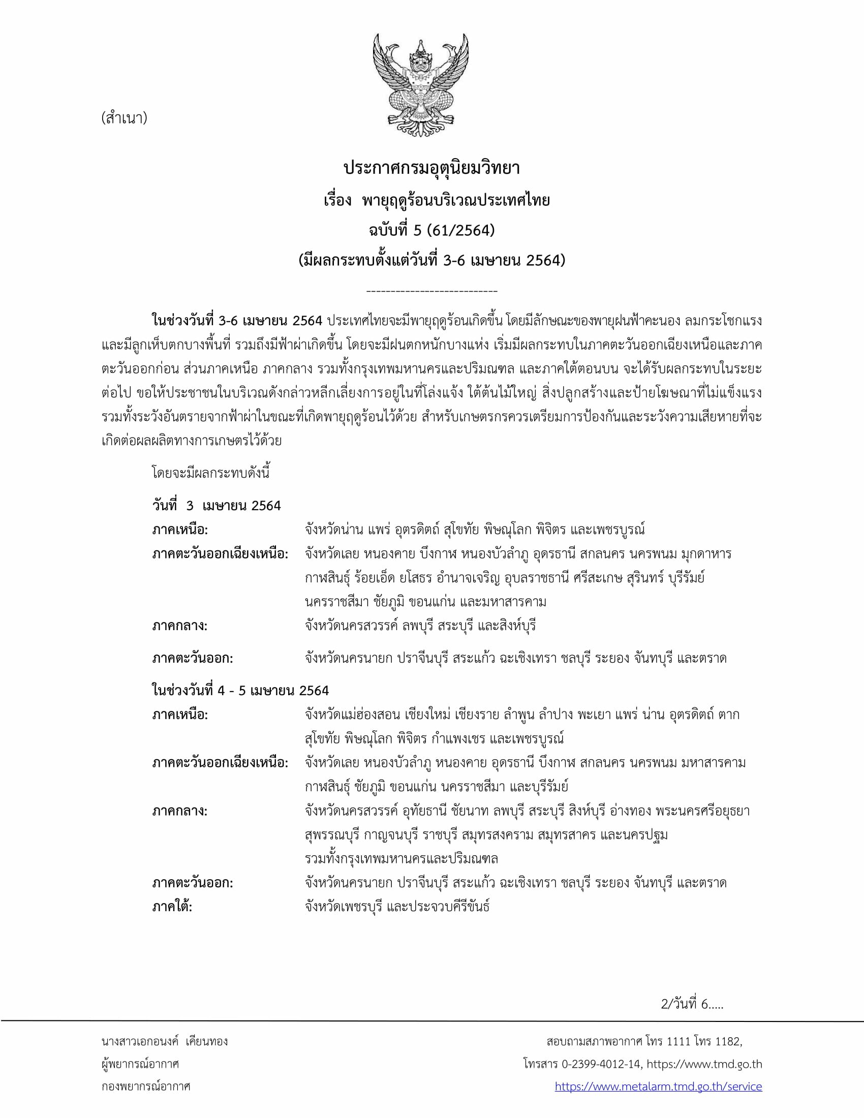 This image is not belong to us