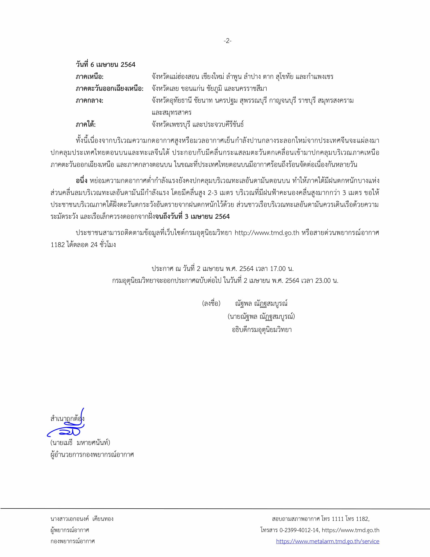 This image is not belong to us