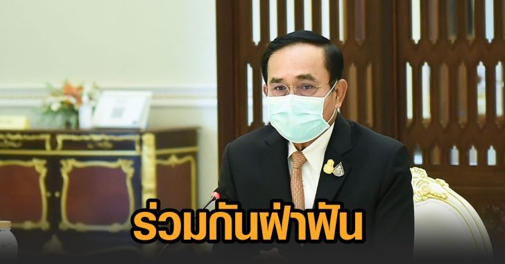 ประยุทธ์