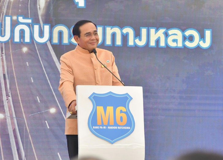 ประยุทธ์