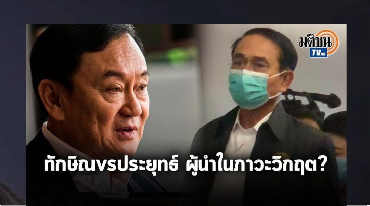 ประยุทธ์เฉ่ง1