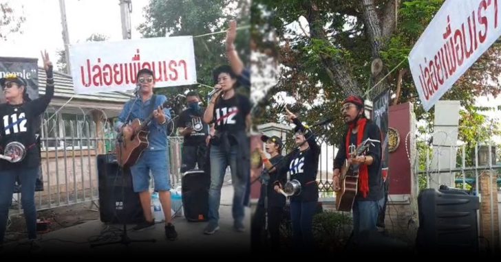 ปล่อยเพื่อนเรา