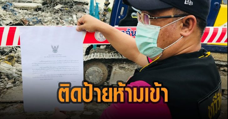 ผอ.เขตทวีวัฒนาติดป้ายห้ามเข้า