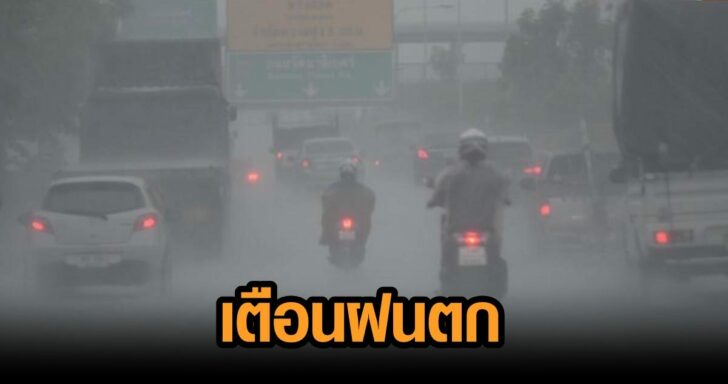 ฝนตก-a-1