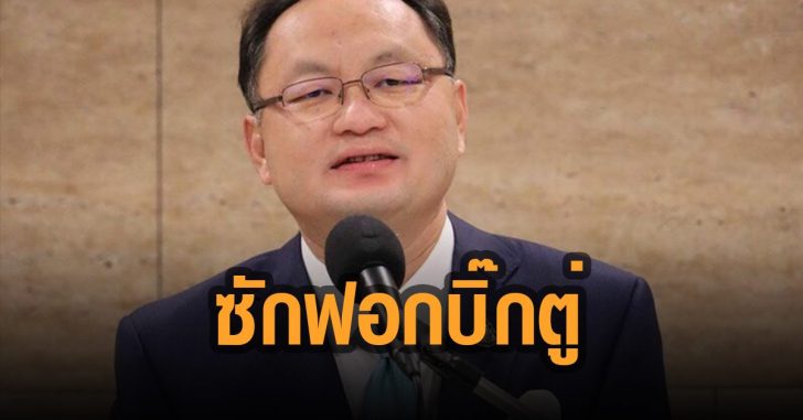 ฝ่ายค้านเปิดซักฟอกบิ๊กตู่