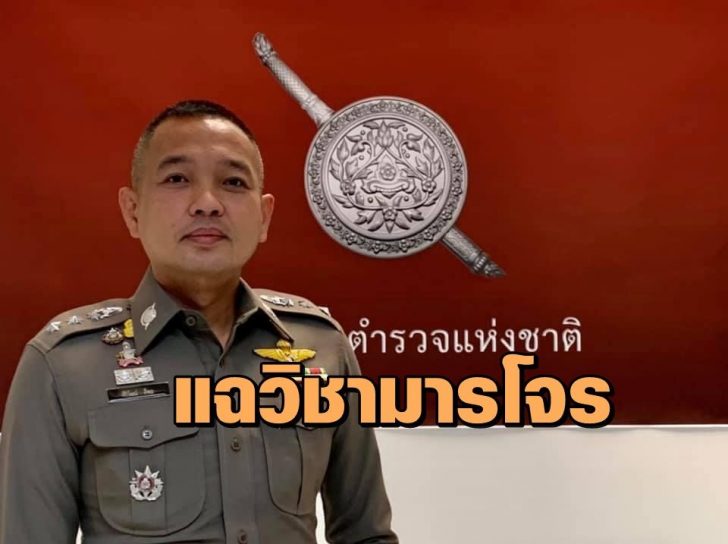 พ.ต.อ.ศิริวัฒน์ ดีพอ