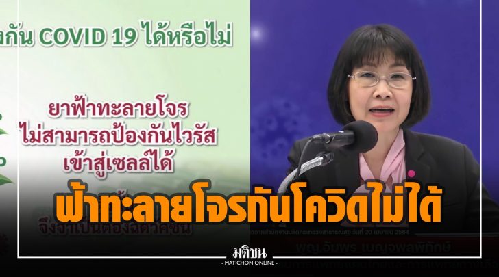 พญ.อัมพร