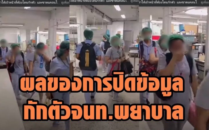 พยาบาลร่ำไห้4