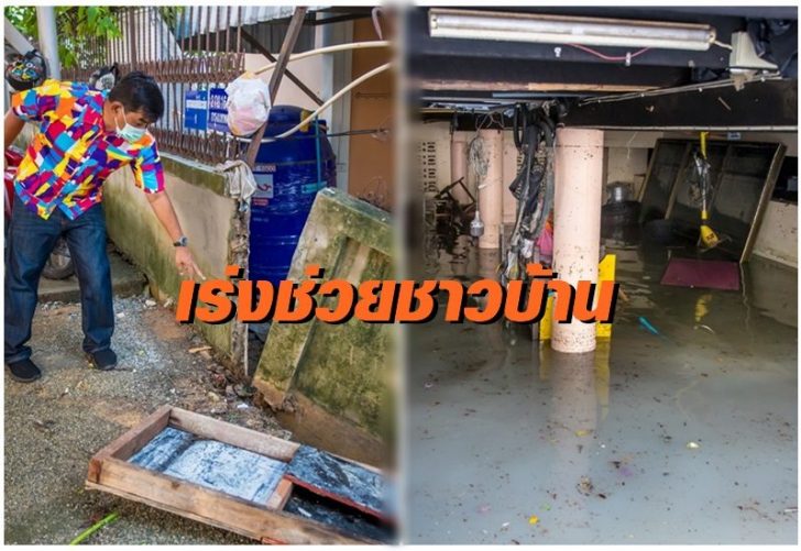 พัทยา