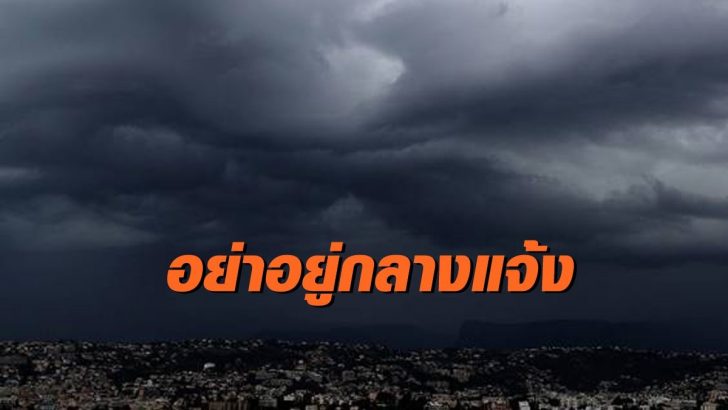 พายุฤดูร้อน This image is not belong to us