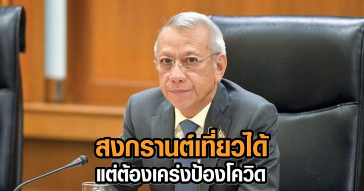 พิพัฒน์-รัชกิจ-728x485+++784652138465213
