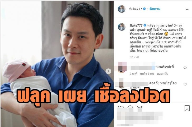 ฟลุค10