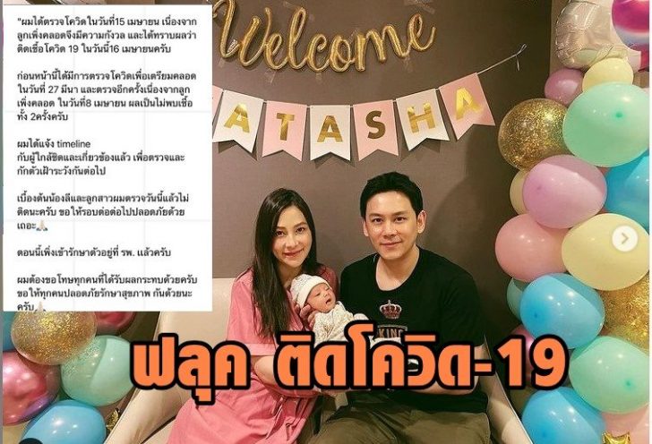 ฟลุค5