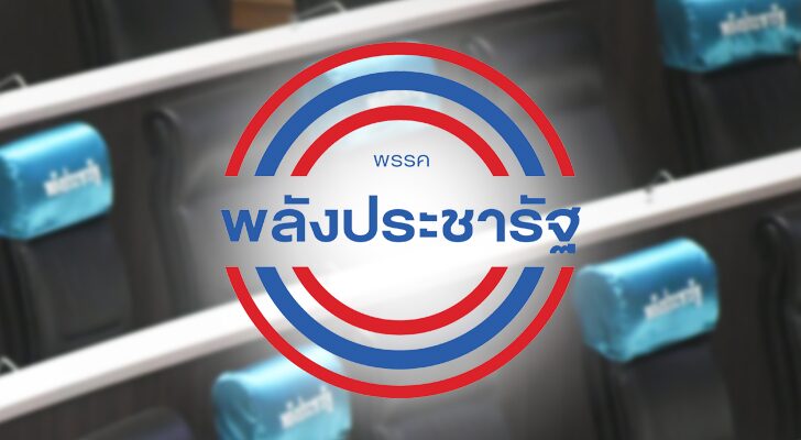 สถานีคิดเลขที่ 12 : คำตอบตั้งพรรค?!