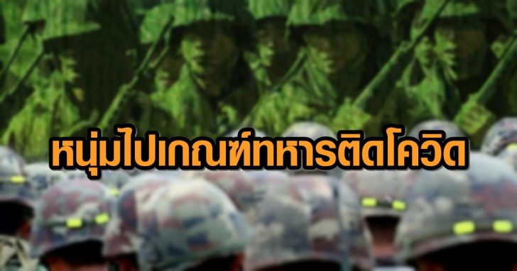 ภป-ปฏิรูปกองทัพ-728x410+++978456978456