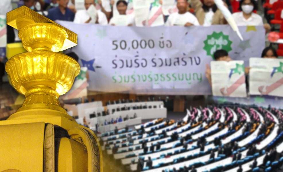 รายงานหน้า 2 : ส่องร่างพ.ร.บ.ประชามติ ให้สิทธิ‘ปชช.’5หมื่นชื่อ ลงคะแนนออนไลน์ได้