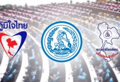 ฝันไปเถอะ 3 พรรคถอนตัว