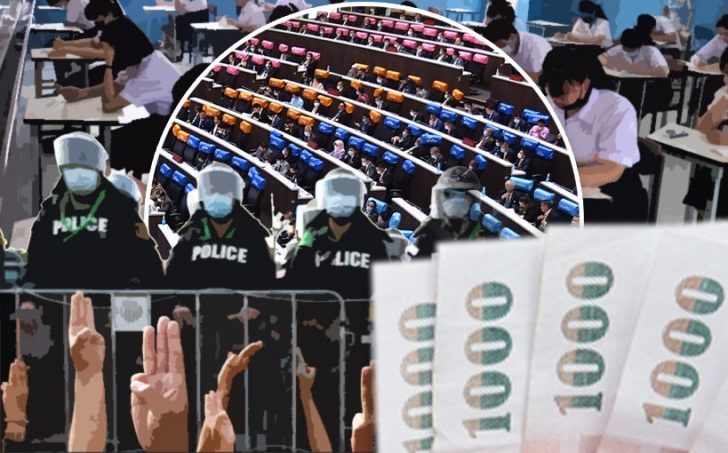 ชำเลืองดูสังคมไทย : สุขรัฐจริงเหรอ?