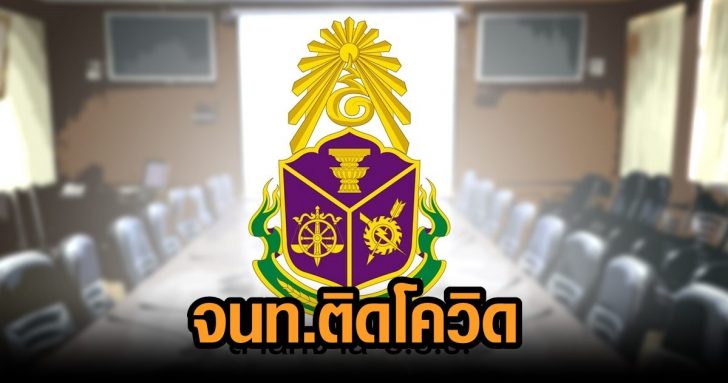 ภป-แก้ประกาศป.ป.ช.