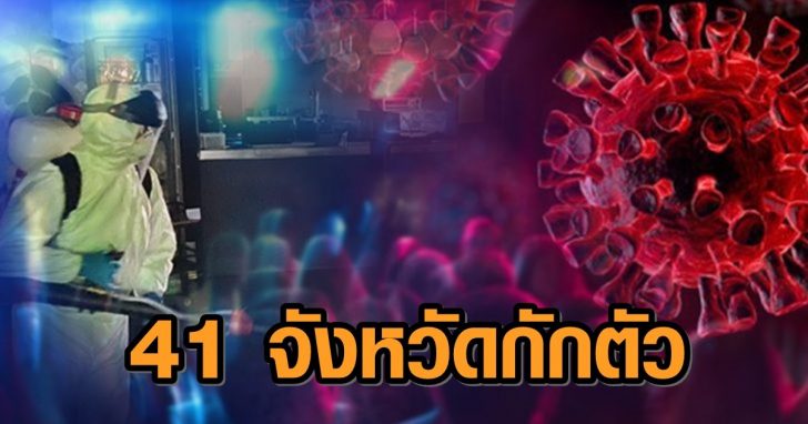 ภป-โควิดระลอก-3-++++978465798465+++978465132 This image is not belong to us