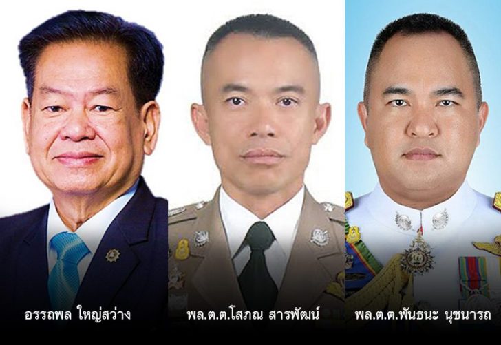 ภป.ตาชั่ง ตาชั่งพันดาว โดย พีระมิด