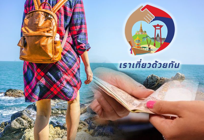 จอดป้ายประชาชื่น : เอาชนะคนโกง สถานการณ์การระบาดโควิด-19 ในไทย