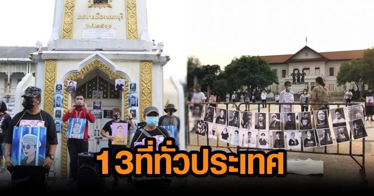 ภสพยำ 13 ที่ทัวไทย