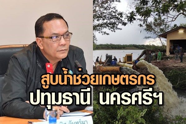 ภัยแล้ง-ประพิศ