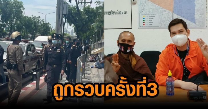 ภาพนำ ถูกรวบอีก