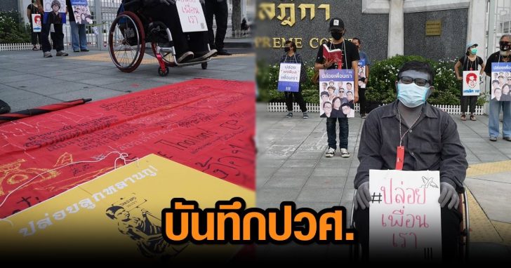 ภาพนำ บันทึกปวศ