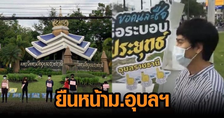 ภาพนำ ม.อุบล
