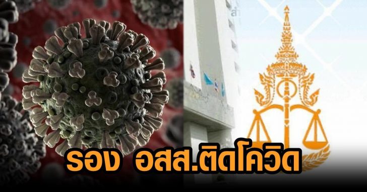 ภาพนำ อัยการ