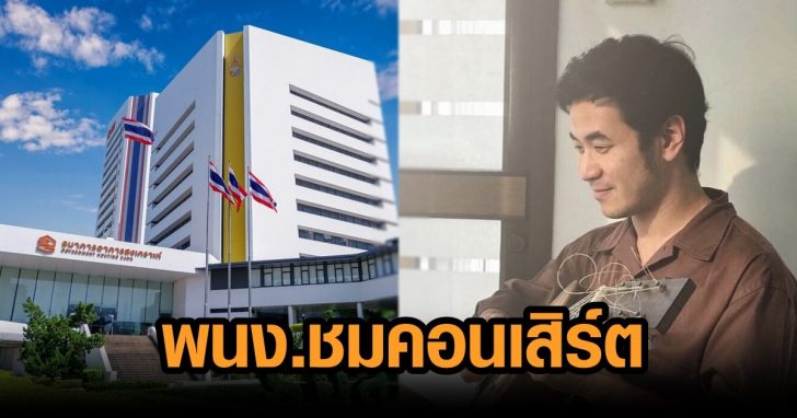 ภาพนำ แสตมป์ ธอส