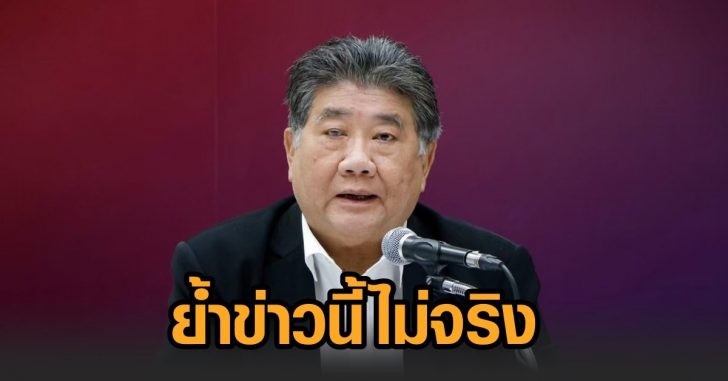 ภูมิธรรม-โต้ข่าว