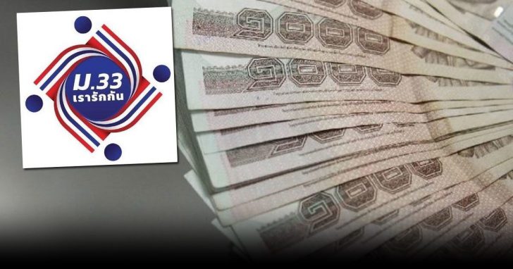 ม.33เรารักกัน5070