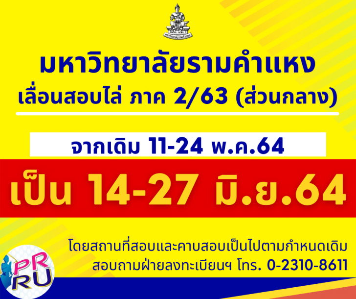 ม.ราม
