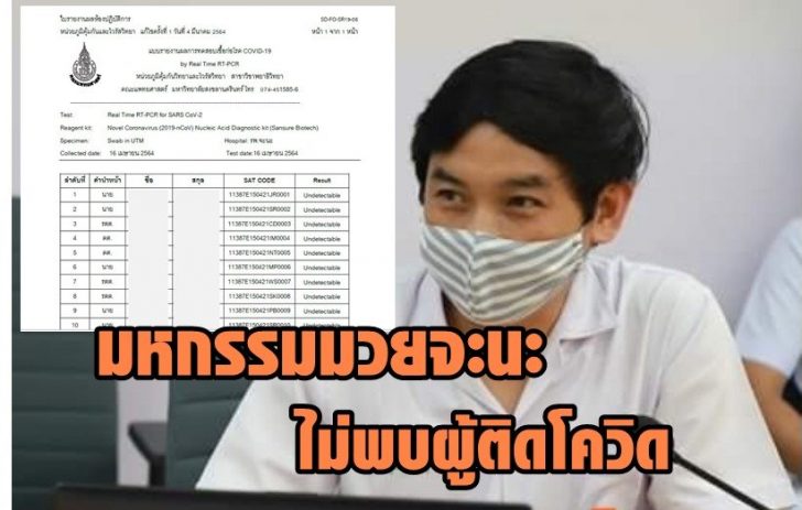 มวยจะนะ2