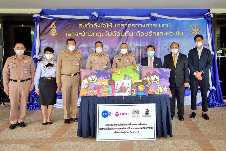 มอบที่นอน